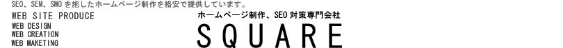 名古屋のホームページ制作会社のロゴ